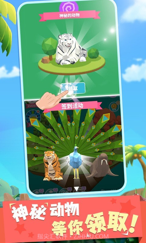 拥挤动物城截图2