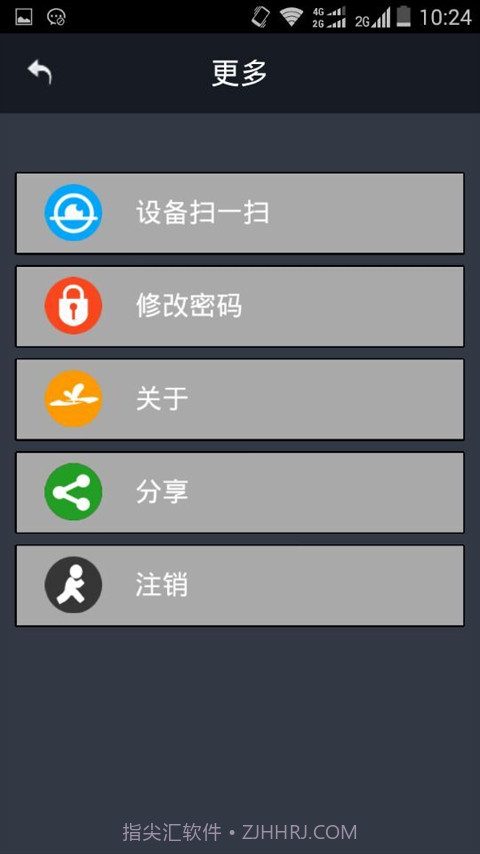 衡云截图3 衡云截图3