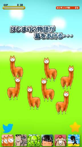 兄贵草泥马2截图1