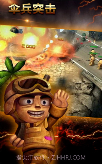 伞兵突击无限金币钻石内购截图2 伞兵突击无限金币钻石内购截图2