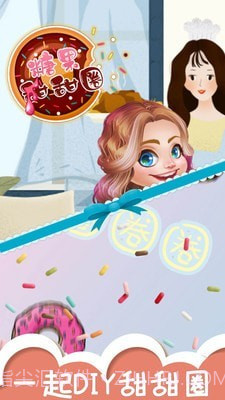 糖果甜甜圈截图1