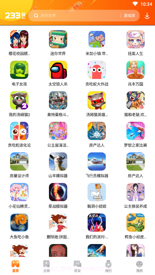 233乐园免费下载正式版截图1
