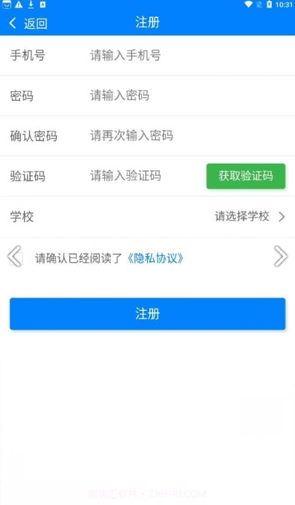 骏博网课系统截图2