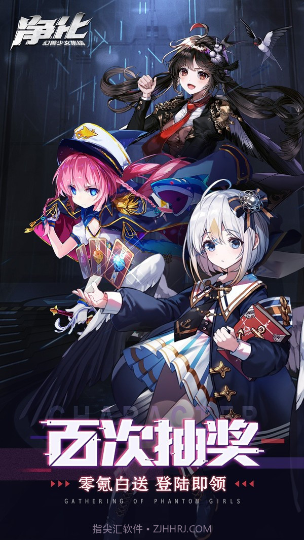 净化战斗少女截图1