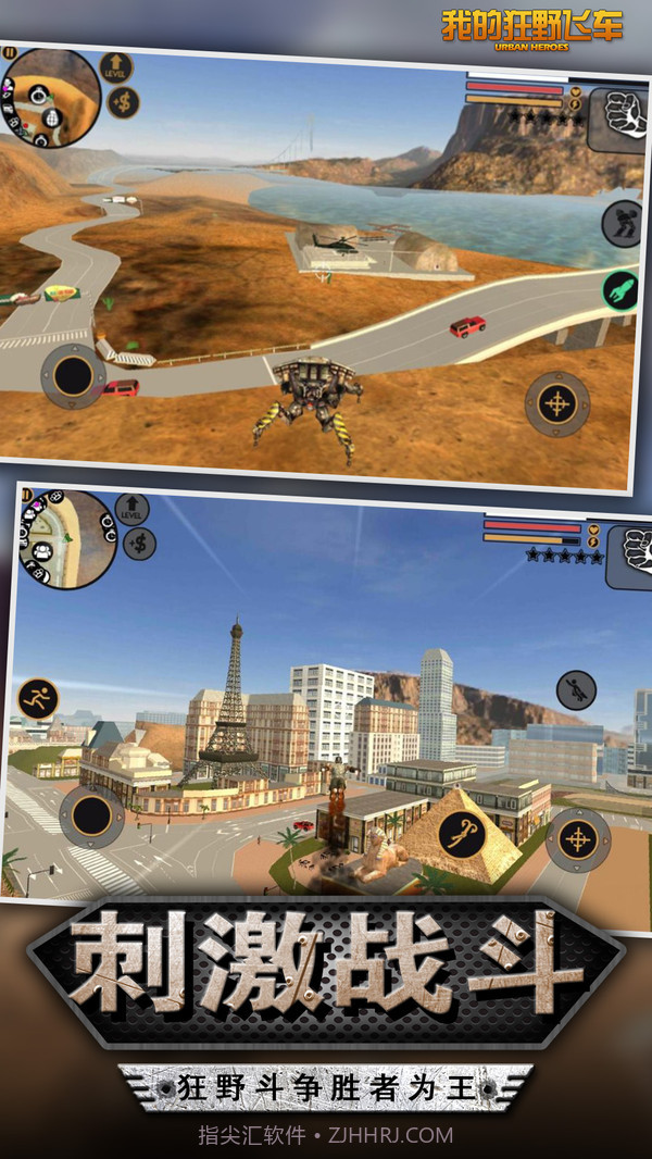 我的狂野飞车app截图5 我的狂野飞车app截图5