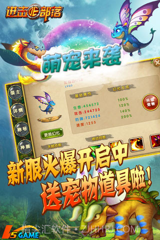 进击的部落截图4 进击的部落截图4