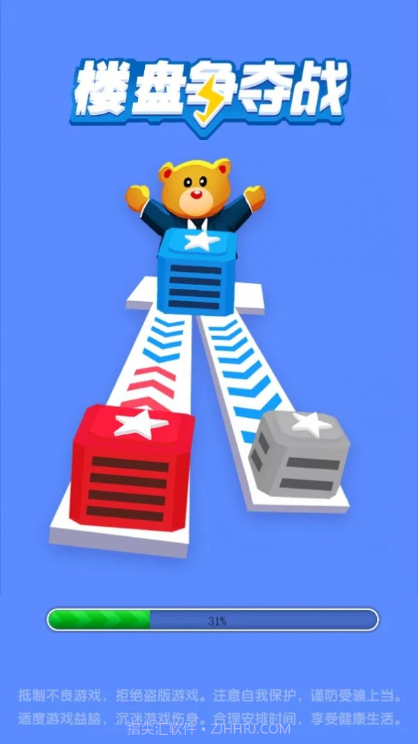 楼盘争夺战截图1