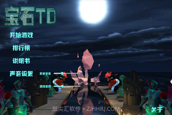 宝石TD截图1 宝石TD截图1