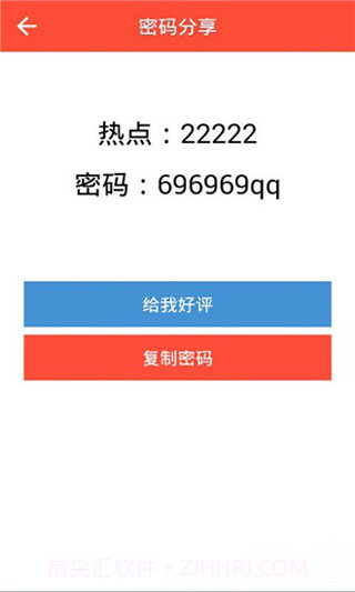 WiFi密码显示器截图3
