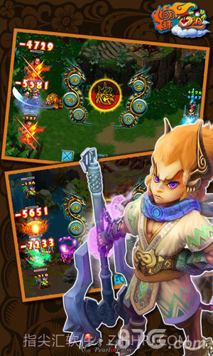 明珠西游官方截图1