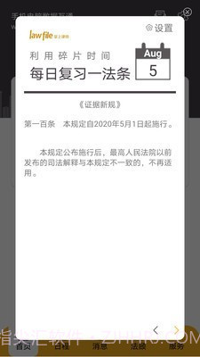 掌上律师截图1 掌上律师截图1
