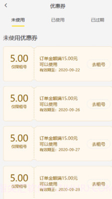 租租号截图2 租租号截图2