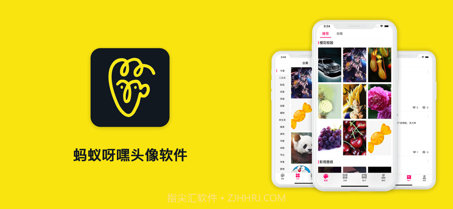 蚂蚁呀嘿头像截图1