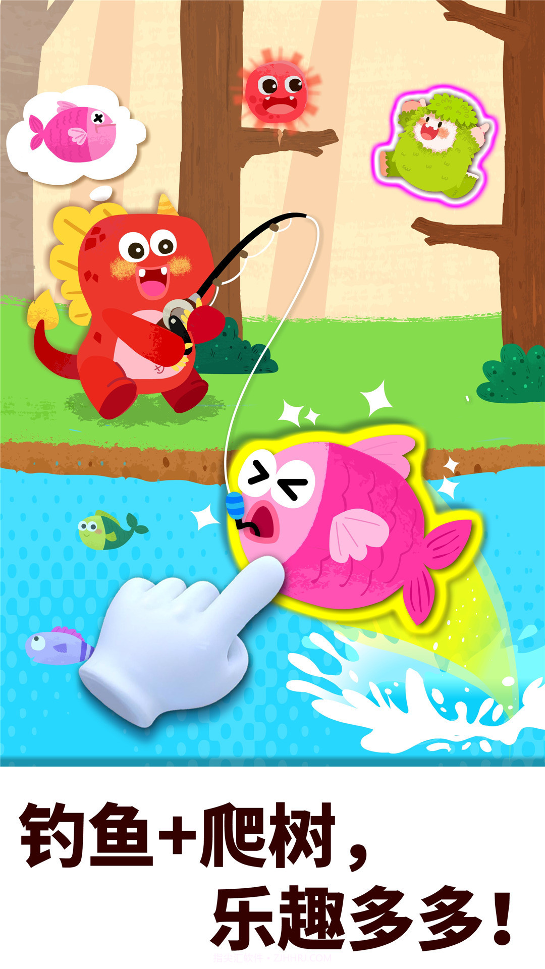 奇妙的怪物朋友截图2