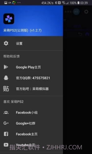 DamonPS2 Pro(damonps2模拟器)V3.2.3 安卓最新版截图4