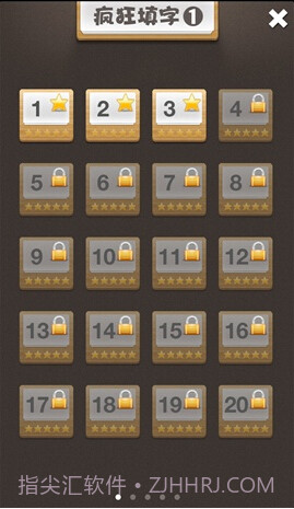 疯狂填字APP截图1