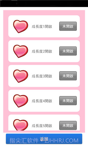 男友养成计划截图4 男友养成计划截图4