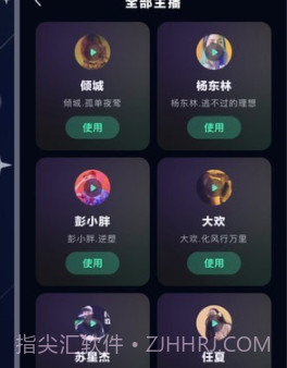 配音帝截图3 配音帝截图3