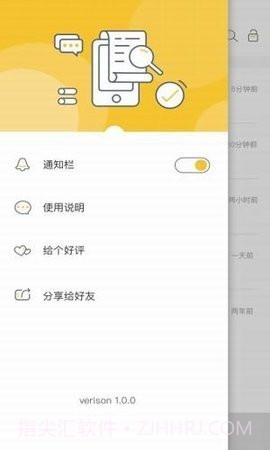微信超时撤回神器免费截图3 微信超时撤回神器免费截图3