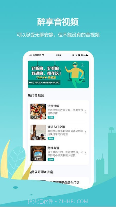 俄语7500KM截图4 俄语7500KM截图4