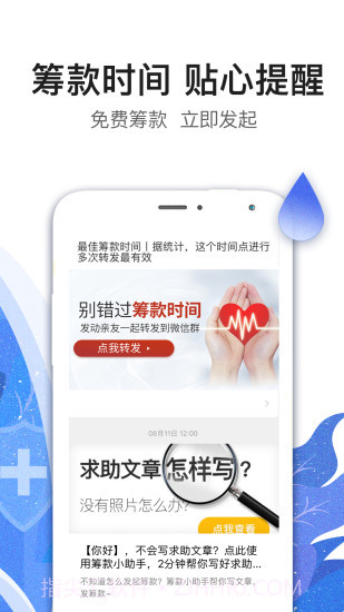 水滴筹截图4