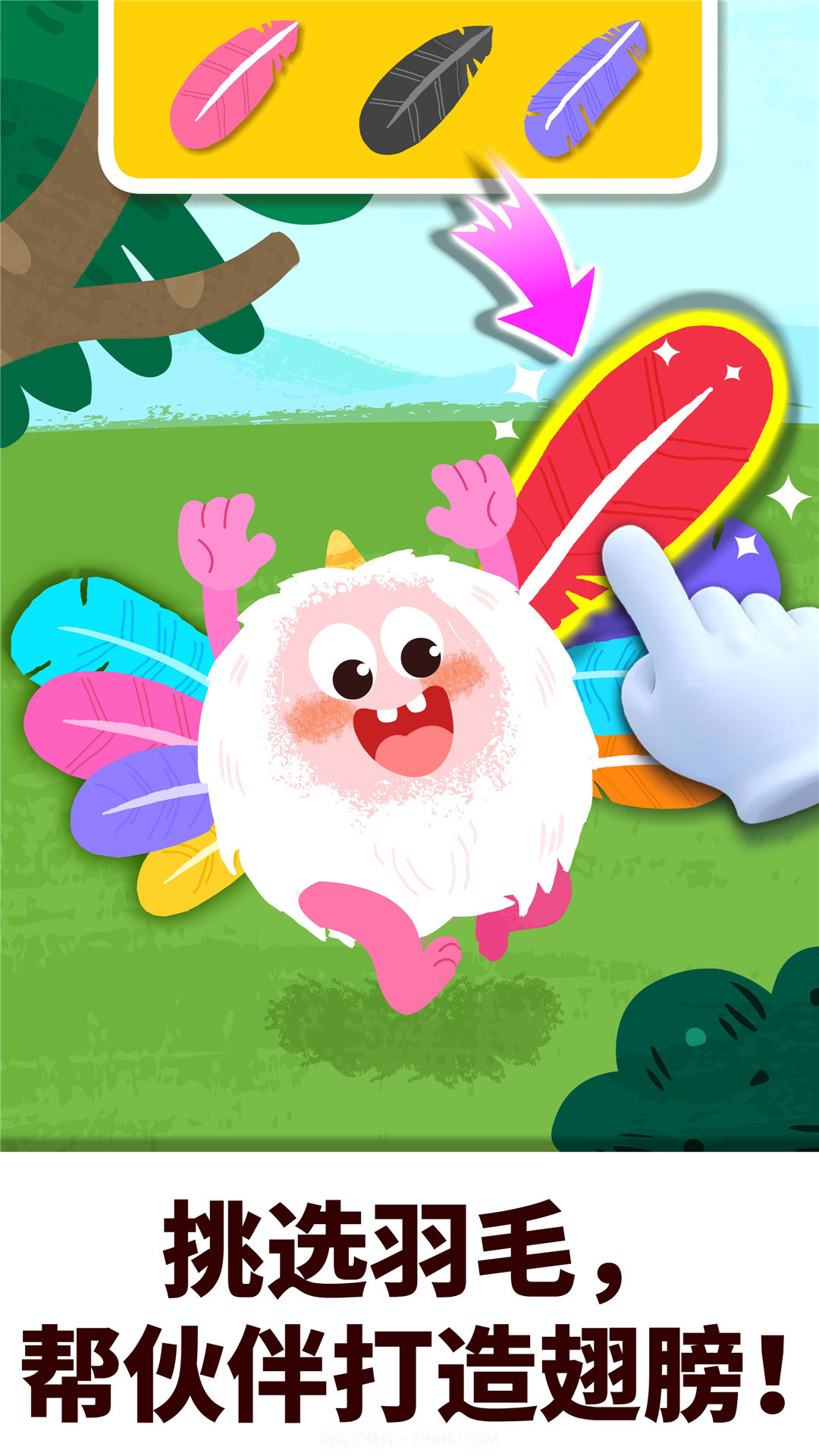 奇妙的怪物朋友截图3