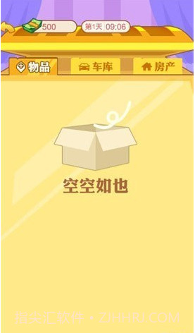 男人逆袭日记截图1