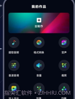 配音帝截图1 配音帝截图1