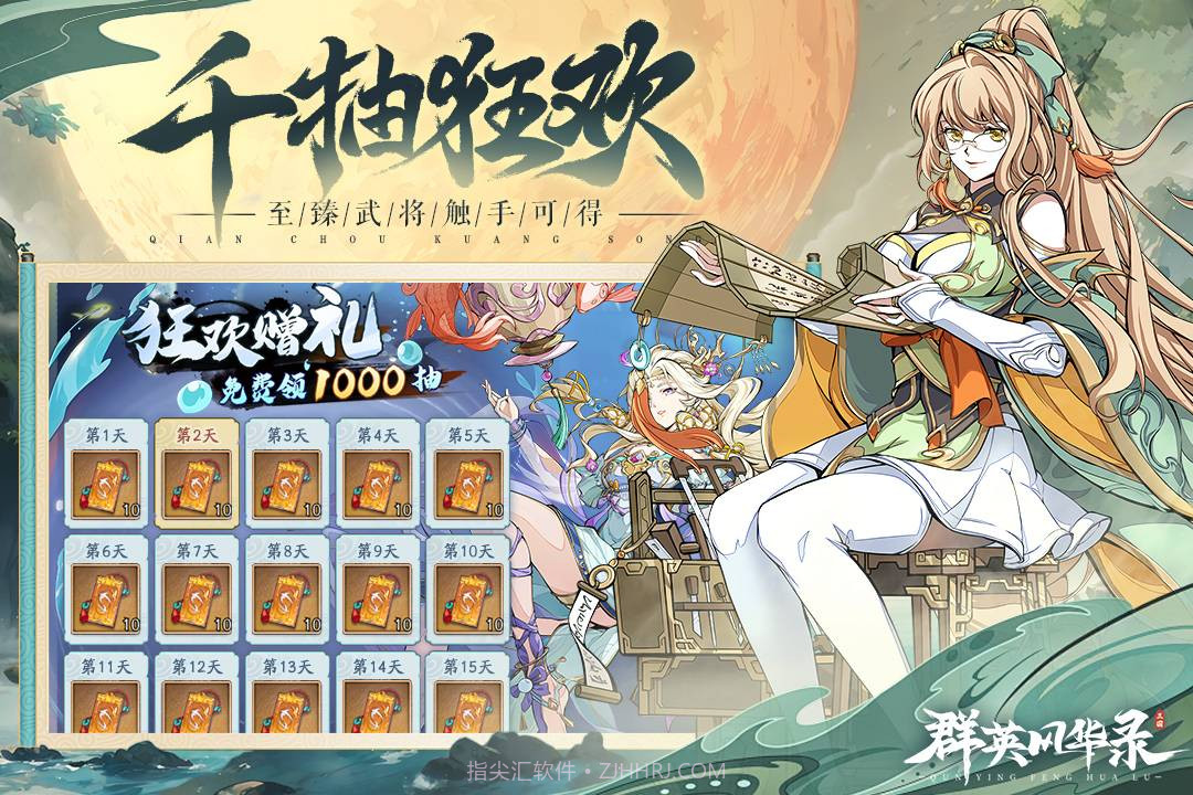 群英风华录截图2 群英风华录截图2