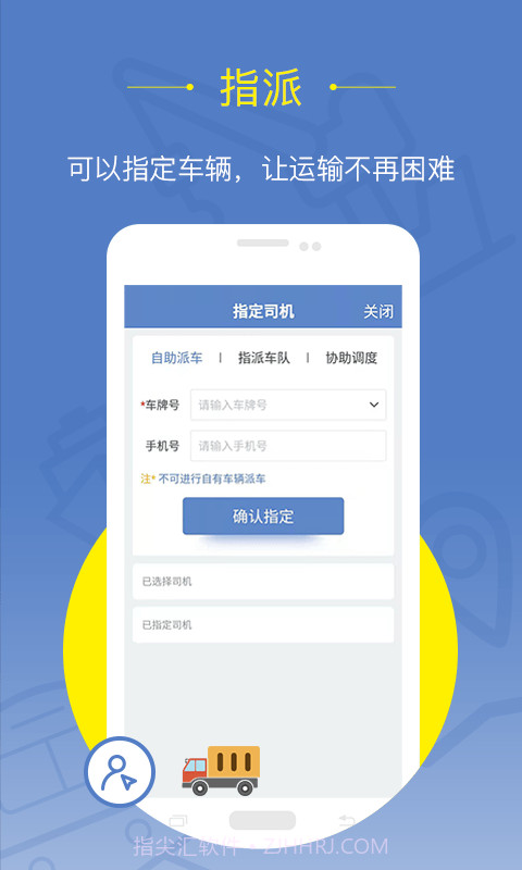 延强润杨货主截图4