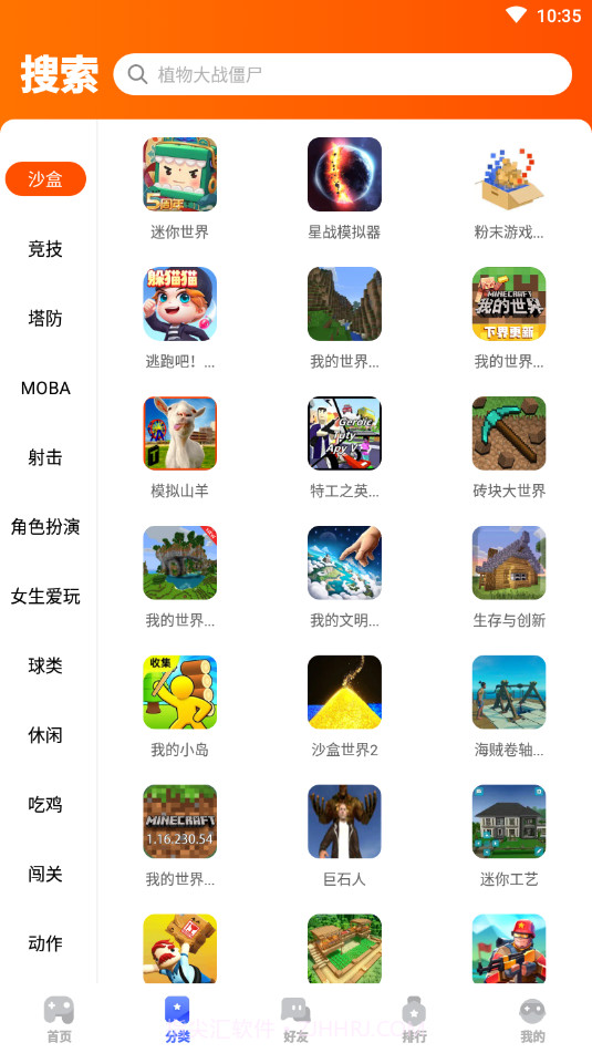233乐园免费下载正式版截图2