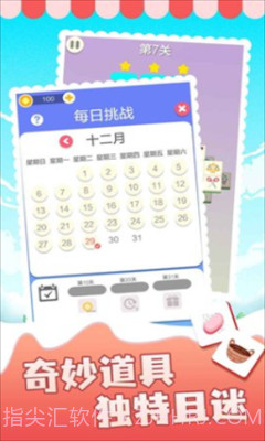 表情消消乐截图1