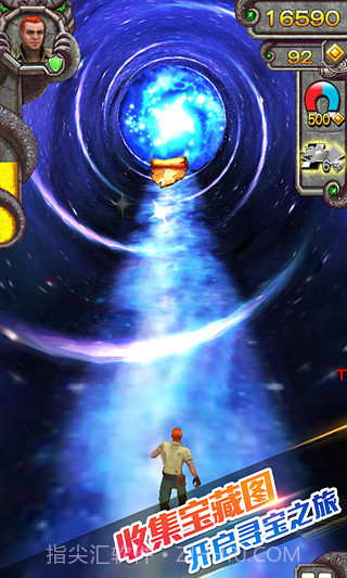 神庙逃亡2跑男版下载截图3