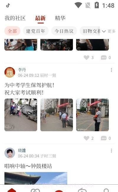 钟鼓人家截图1 钟鼓人家截图1