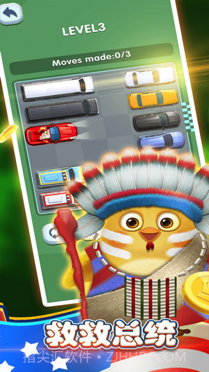 我要当总统截图4