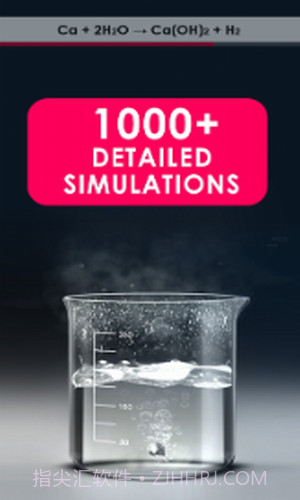 虚拟化学家截图3