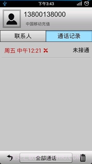 通话记录生成器截图1