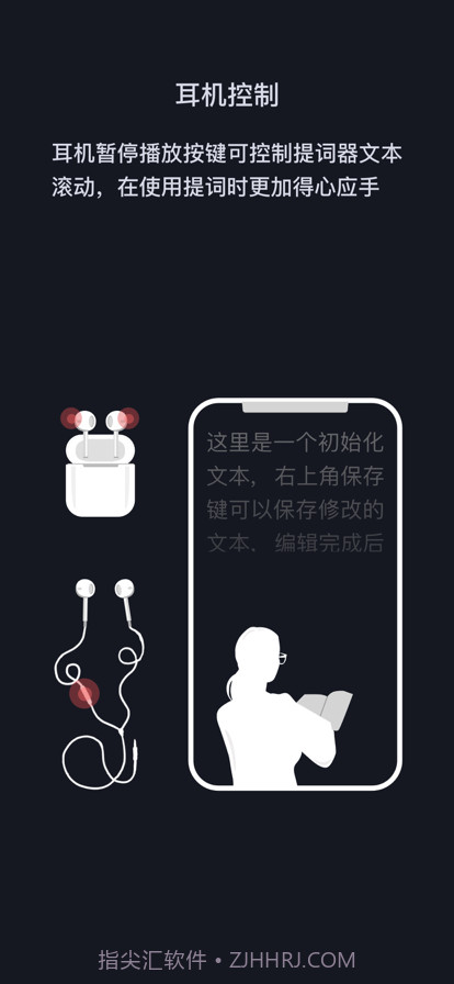 提词拍客截图1