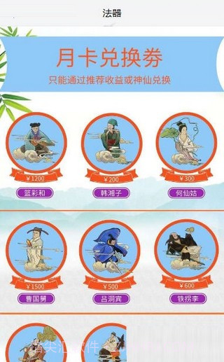 东游记截图2 东游记截图2