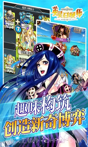 英灵召唤师截图3