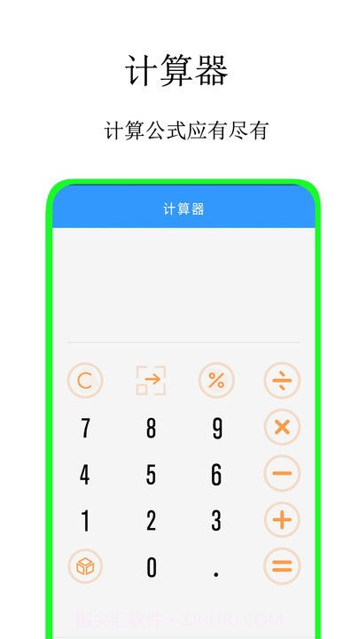 通用万能遥控截图1