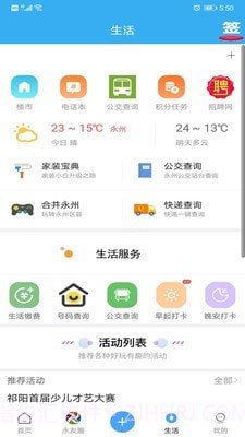 永州网截图3
