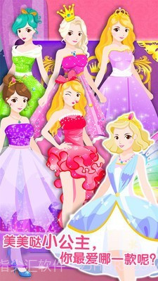 我的装扮小公主截图1 我的装扮小公主截图1