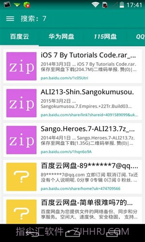 爱搜云截图2 爱搜云截图2