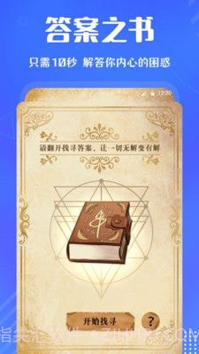小决定快转盘截图4 小决定快转盘截图4