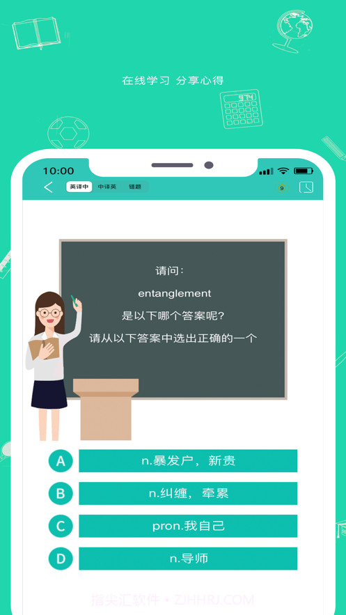 九一同学截图2