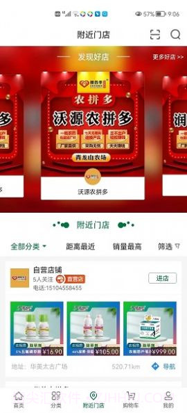 农拼多截图4 农拼多截图4