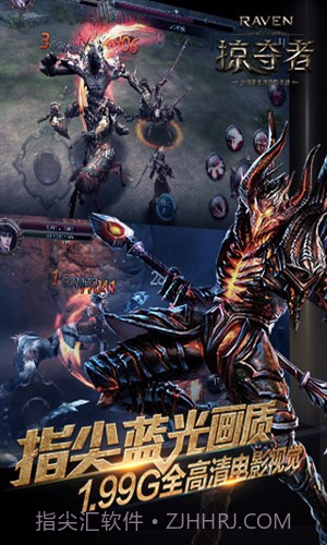 Raven:掠夺者截图4 Raven:掠夺者截图4