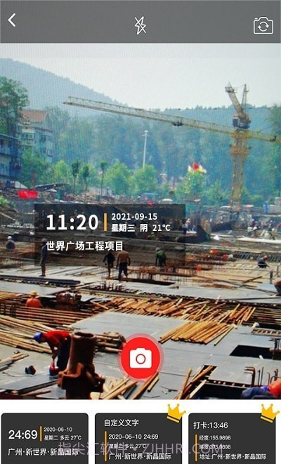 施工相机截图2