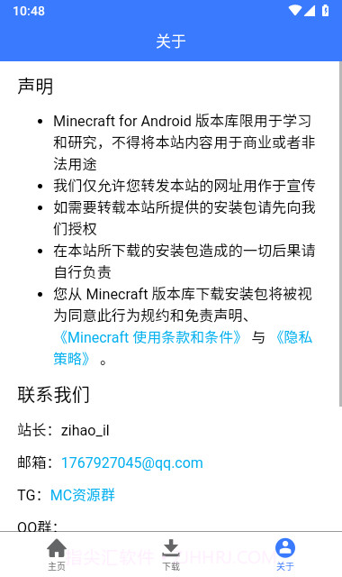minecraft版本库截图4